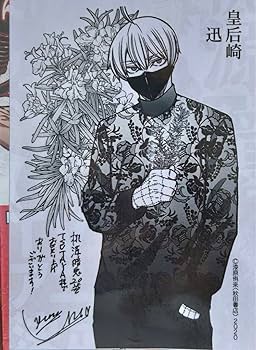 Amazon.co.jp: TSUTAYA 限定 桃源暗鬼 20巻 特典 イラストペーパー