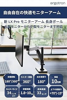 Amazon.co.jp: ERGOTRON エルゴトロン 新 LX Pro LX プロ モニター