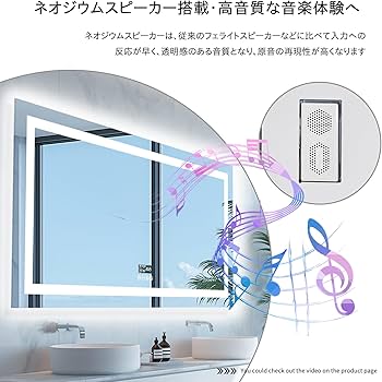 Amazon.co.jp: Susire 洗面鏡 音楽再生機能付き 70cm×140cm ledライト