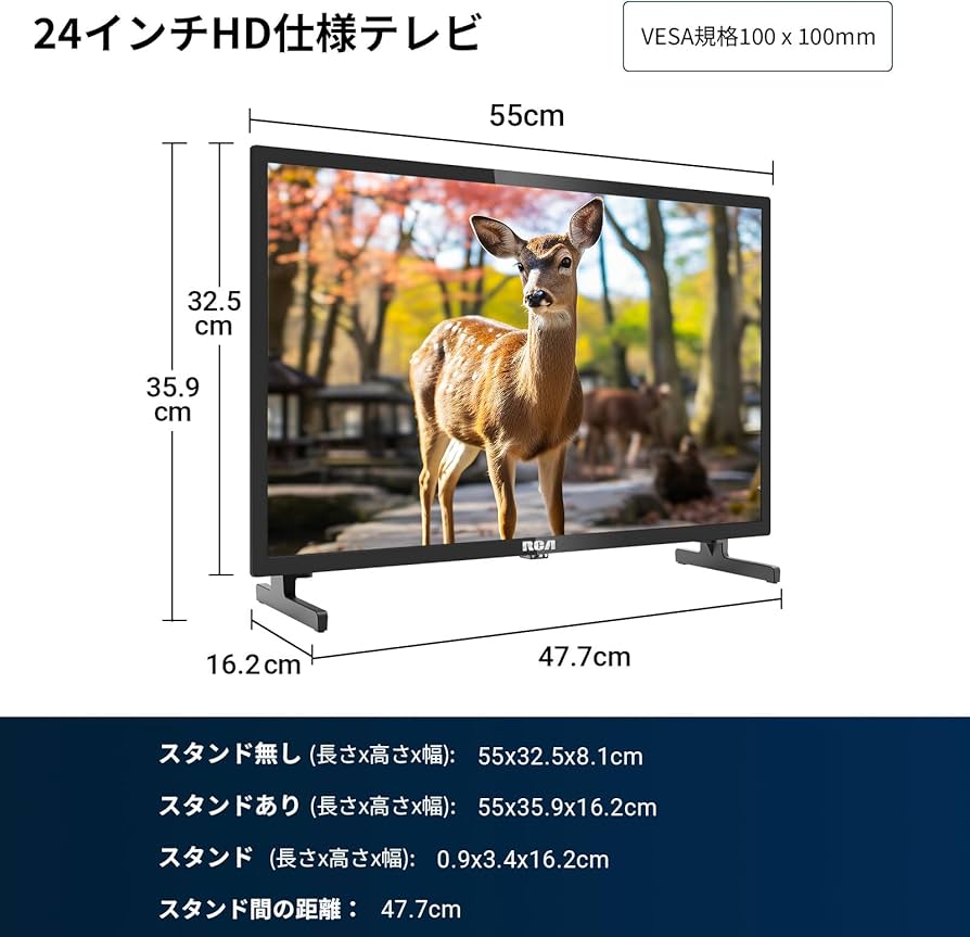 Amazon | RCA テレビ 24型 720P HD 小型液晶テレビ ダブルチューナー