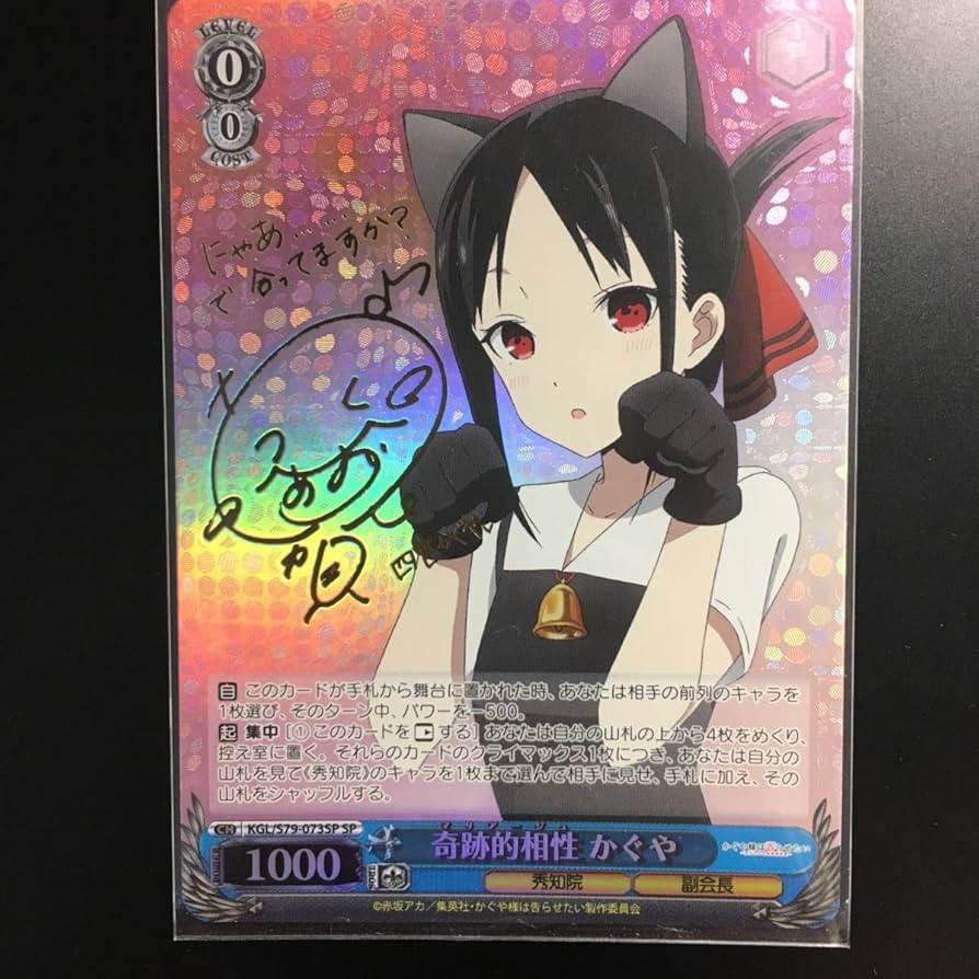 Amazon.co.jp: 奇跡的相性 かぐや マリアージュ かぐや ヴァイス