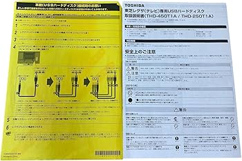 Amazon.co.jp: THD-250T1A (タイムシフトマシン対応 USBハードディスク