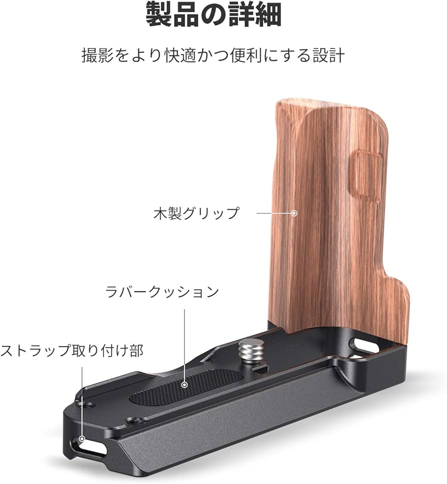 Amazon | SmallRig Sony RX100 III/IV/V/VI/VII 用 L 型木製ハンドル