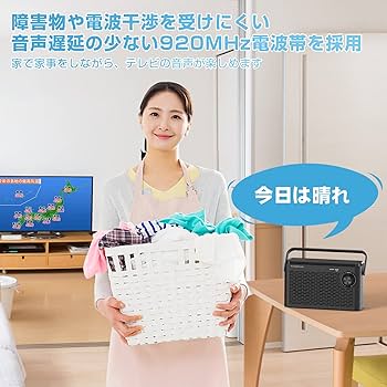 Amazon.co.jp: Tosima お手元テレビスピーカー ワイヤレス TV用 高齢者