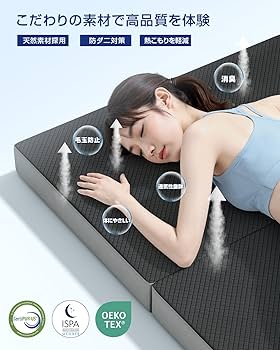 Amazon｜マットレス シングル 【高反発 硬め190N 厚さ10cm】折りたたみ