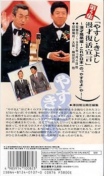 Amazon.co.jp: 横山やすし 西川きよし 爆笑王 漫才ベストコレクション