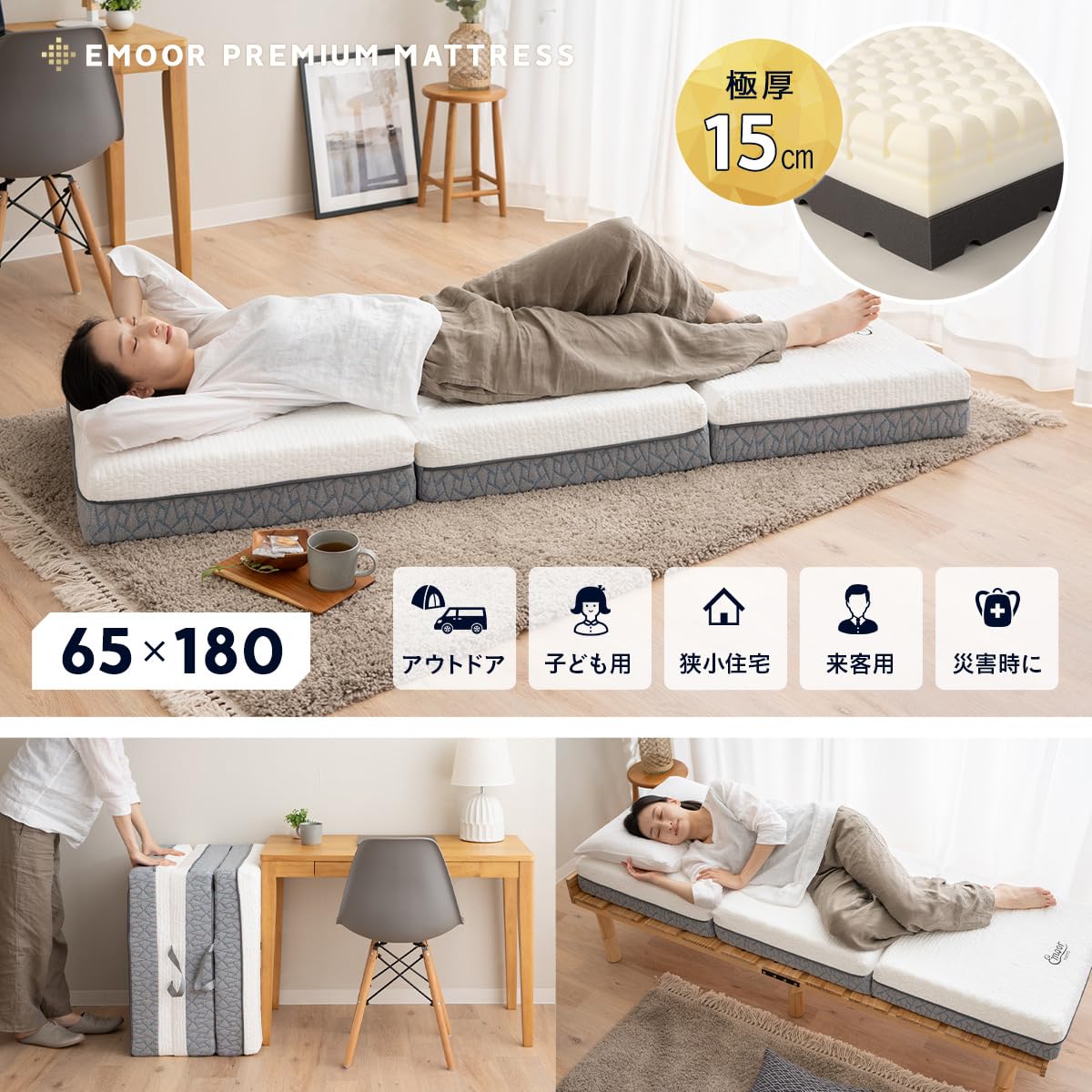 Amazon｜エムール プレミアム マットレス コンパクトショートサイズ