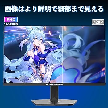 Amazon.co.jp: Minifire ゲーミングモニター 24インチ 160Hz 4000：1