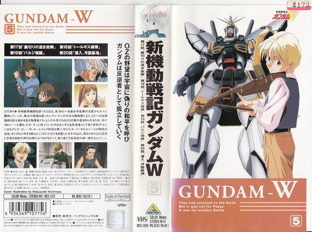 Amazon.co.jp: 新機動戦記ガンダム W 5 [VHS] : ガンダムW: DVD