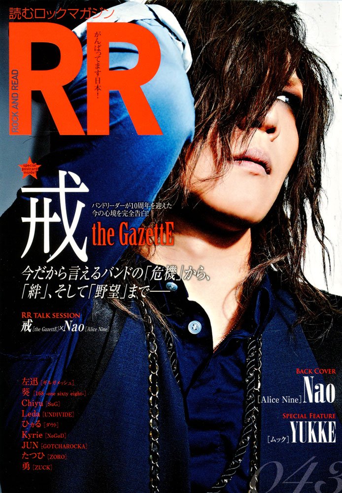 ROCK AND READ 043 | - |本 | 通販 | Amazon