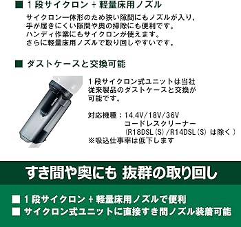 Amazon.co.jp: HiKOKI(ハイコーキ) 18V サイクロン式 コードレス掃除機