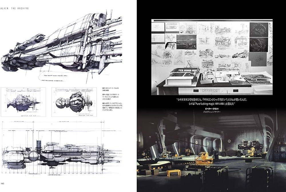 Amazon.com: エイリアン|アーカイブ [Alien: The Archive][H.R.