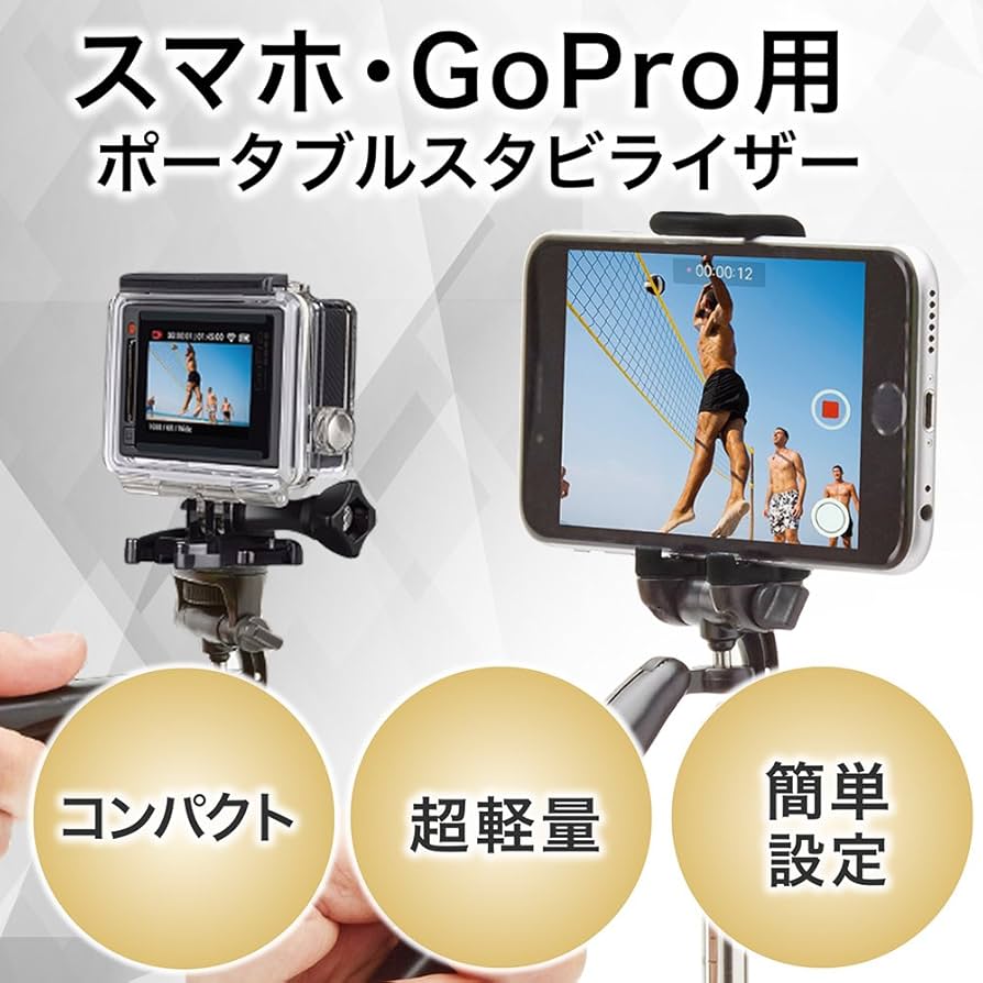 Amazon | Wincle GoPro スマホ 用 スタビライザー (日本語説明書 同梱
