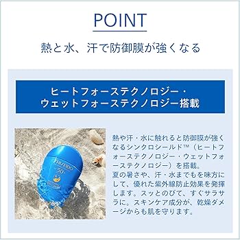 Amazon.co.jp: SHISEIDO サンケア パーフェクト UVプロテクション S