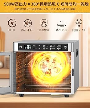 Amazon.co.jp: BreeRainz 食品乾燥機 8段 フードドライヤー 業務用