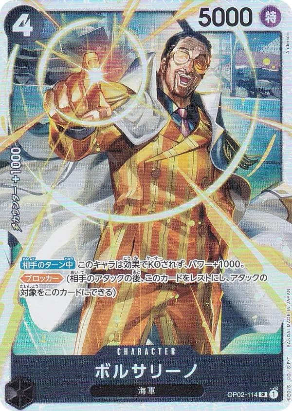 Amazon.co.jp: ワンピースカードゲーム PRB01/OP02-114 ボルサリーノ