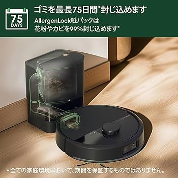 Amazon | ルンバ(Roomba)Max 705 Vac ロボット + AutoEmpty 充電