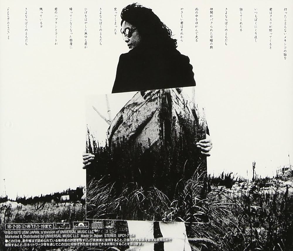 Doji Morita - Good-Bye - Amazon.com Music