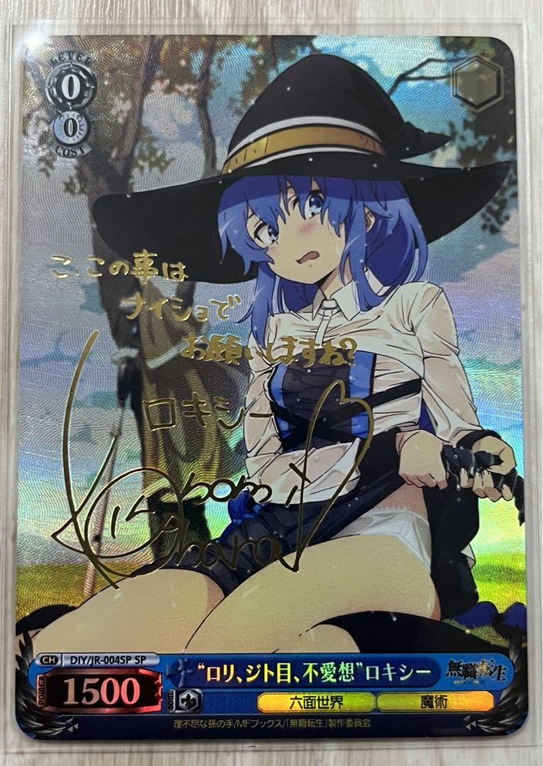 Amazon.co.jp: 無職転生 異世界行ったら本気だす ロキシー ACGカード