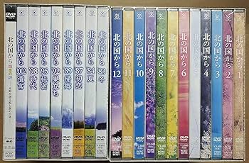 Amazon | 北の国からDVD 全20巻+スペシャル版 DVD-BOX (倉本聰田中邦衛