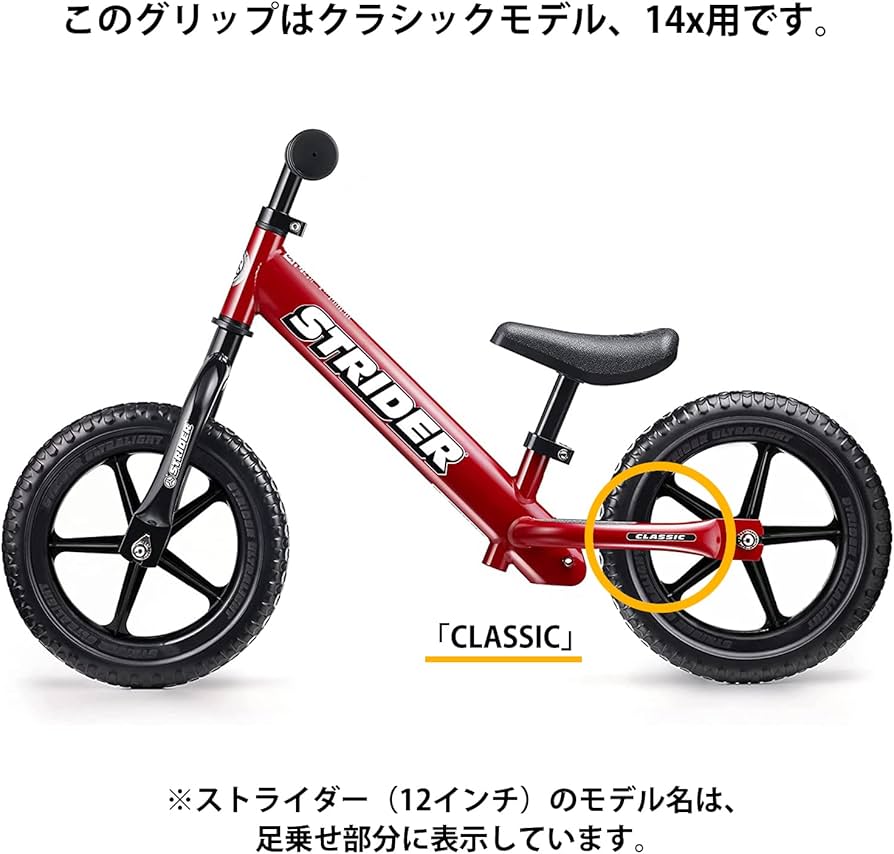 Amazon.co.jp: STRIDER (ストライダー) オプションパーツ カラー