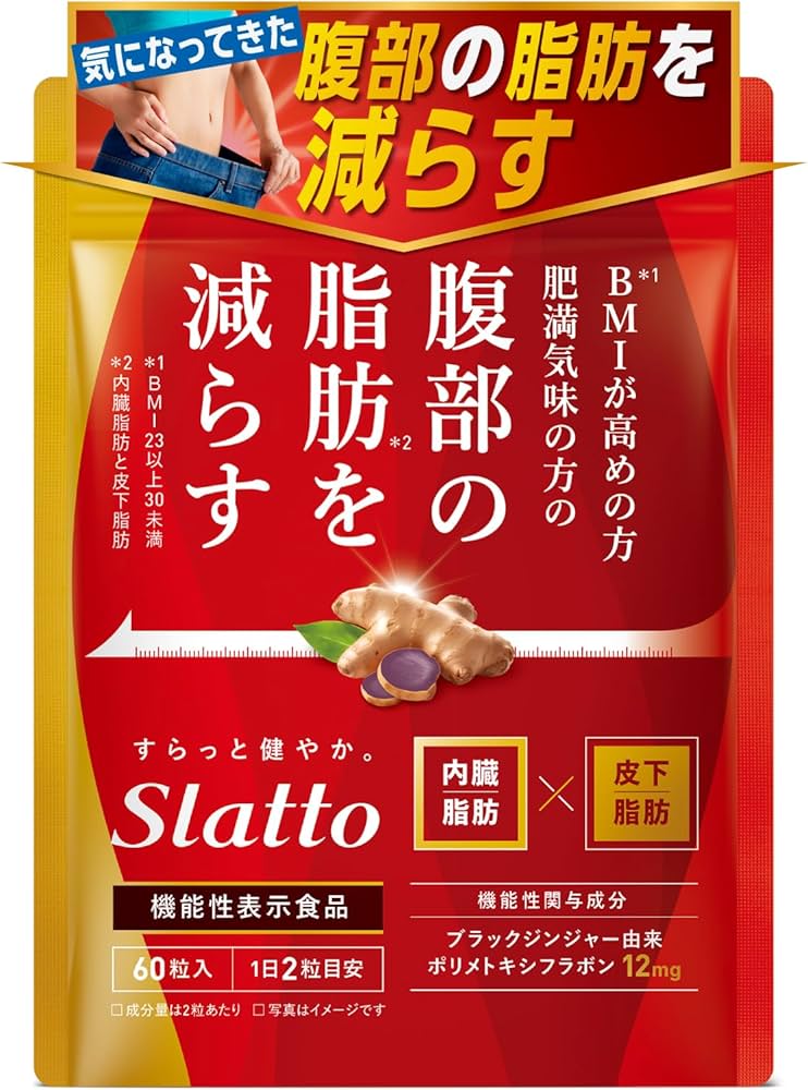 Amazon | slatto お腹の脂肪 内臓脂肪/皮下脂肪を減らす ダイエット