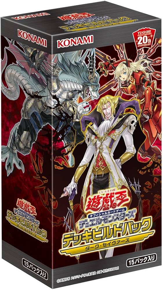 Amazon.co.jp: 遊戯王OCG デュエルモンスターズ デッキビルドパック