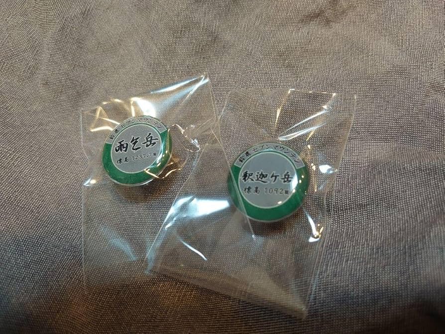Amazon.co.jp: 鈴鹿セブンマウンテン ピンバッジ2種 登山記念 釈迦ヶ