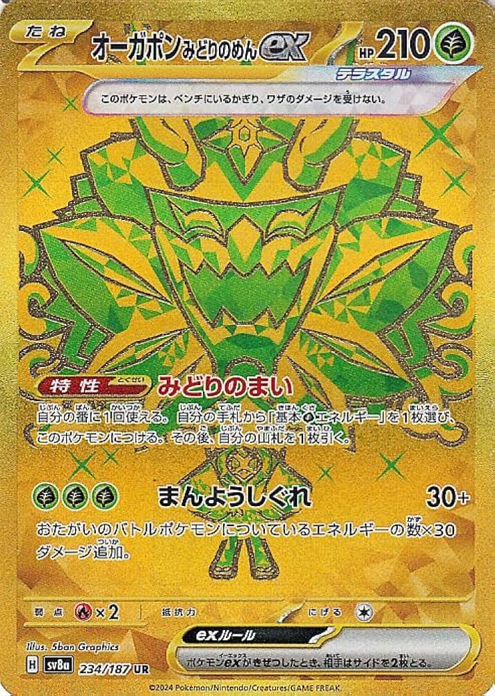 Amazon.co.jp: ポケモンカードゲームSV sv8a ハイクラスパック テラス