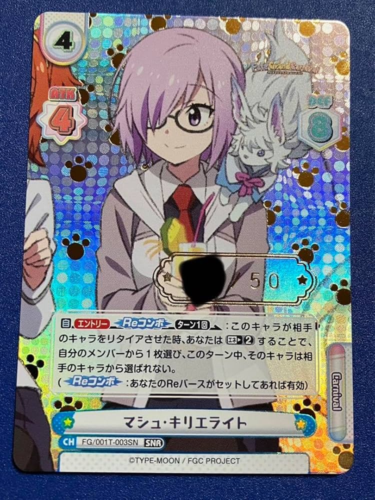 Amazon.co.jp: Reバース FGO マシュ・キリエライト シリアル SNR