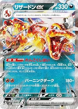 Amazon.co.jp: ポケモンカードゲーム SV3 066/108 リザードンex 悪 (RR