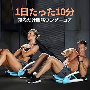 Amazon.co.jp: ワンダーコア スマート - 倒れるだけで腹筋 腹筋マシン