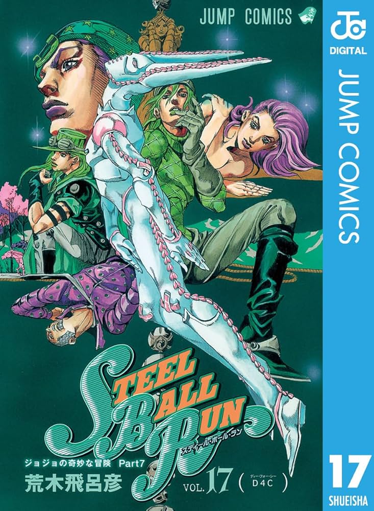 Amazon.co.jp: ジョジョの奇妙な冒険 第7部 スティール・ボール・ラン