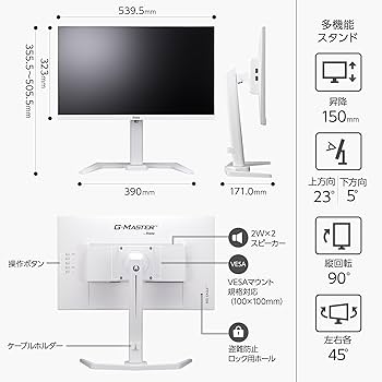 Amazon.co.jp: マウスコンピューター G-MASTER ゲーミングモニター 白