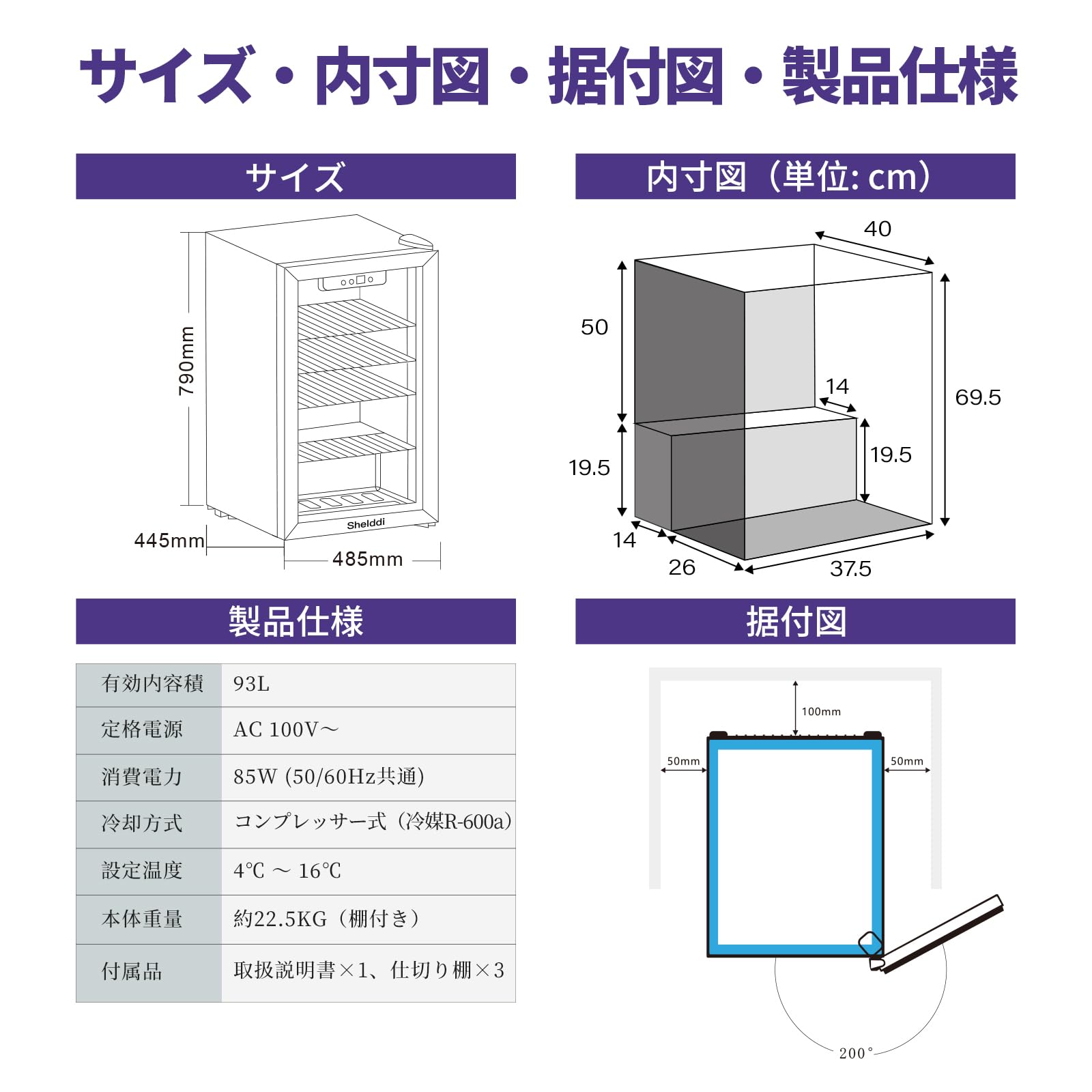 Amazon | Shelddi 冷蔵庫 93L 幅45cm コンプレッサー式 透明ガラスドア