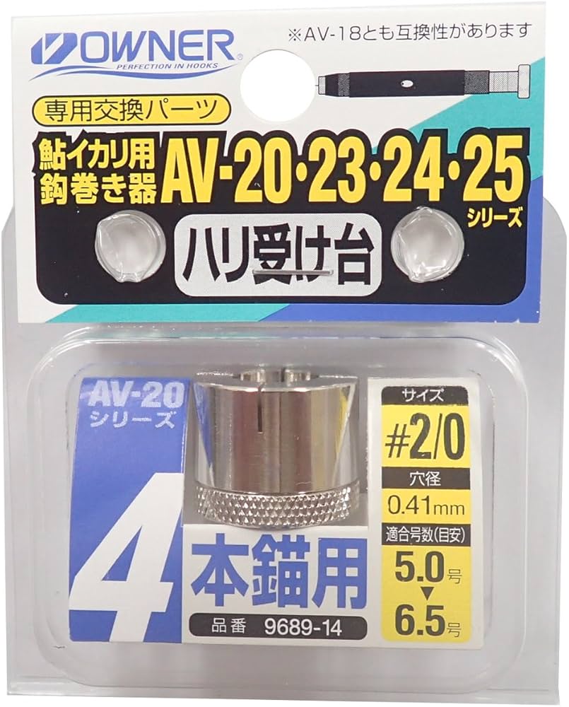 Amazon | OWNER(オーナー) 針結び器 鮎イカリ用鈎巻き器 鈎受け台 #2/0