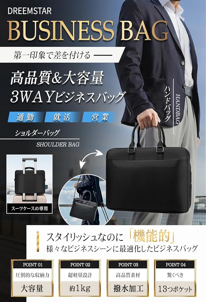 Amazon.co.jp: [Dreemstar] ビジネスバッグ メンズ 【2025新登場＆13つ