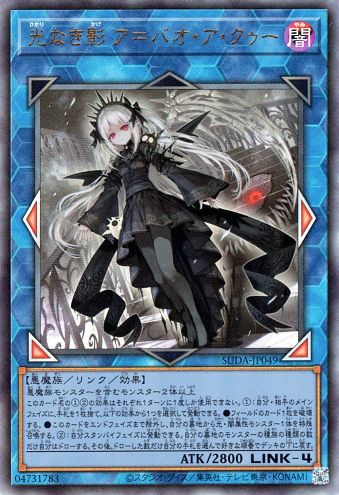 Amazon.co.jp: 遊戯王カード 光なき影 ア＝バオ・ア・クゥー