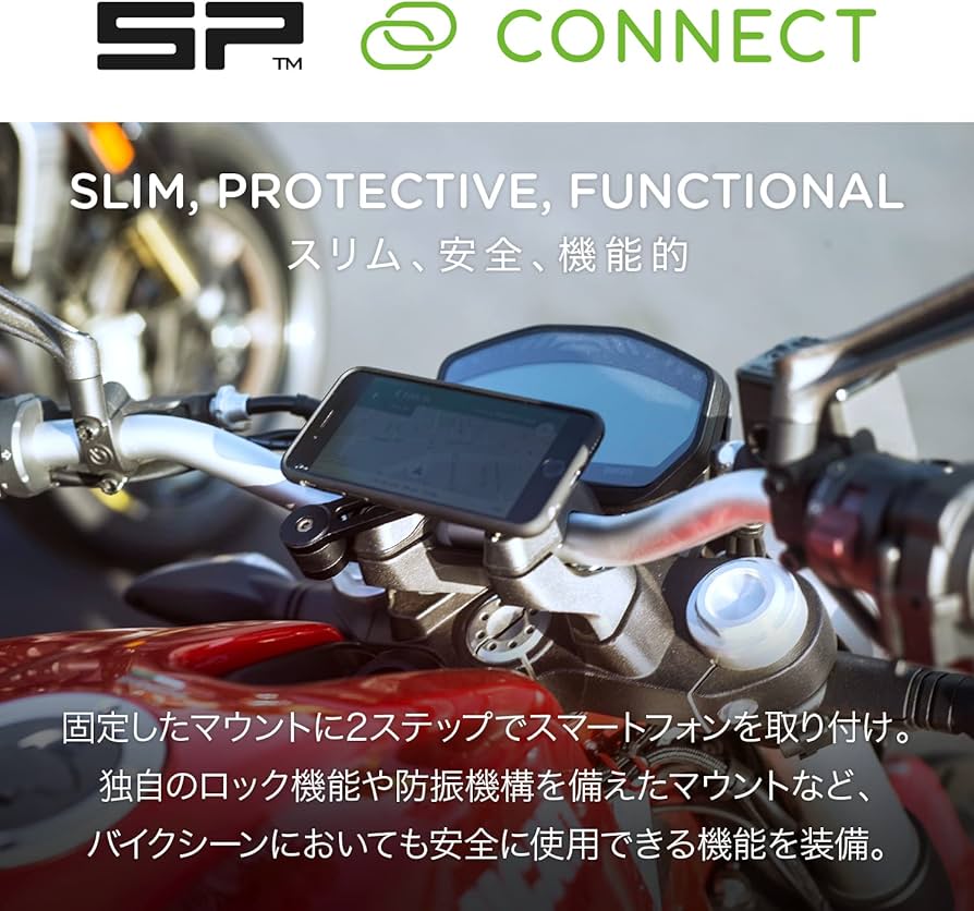 Amazon | エスピーコネクト(SP Connect) デイトナ バイク用 スマホ