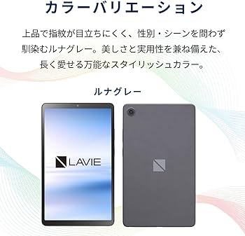 Amazon.co.jp: NEC LAVIE T8 タブレット 8.7インチ wi-fiモデル