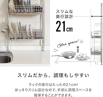 Amazon｜LOWYA ロウヤ 突っ張り 水切りラック キッチン ステンレス 幅