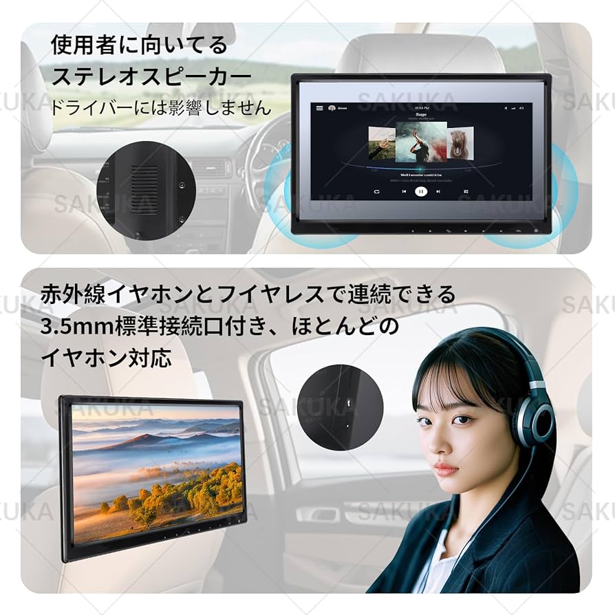 Amazon.co.jp: 【2025新登場】 SAKUKA ヘッドレストモニター 14インチ