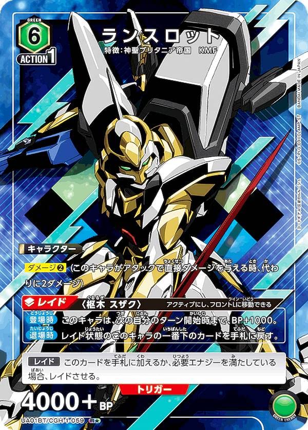 Amazon | 【パラレル】ユニオンアリーナ UA01BT/CGH-1-059 ラン