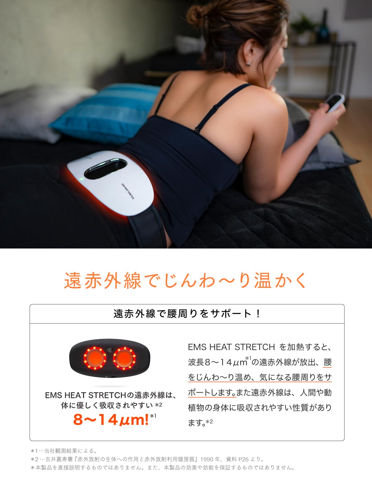 Amazon.co.jp: MYTREX マイトレックス EMS HEAT STRETCH 腰 温め
