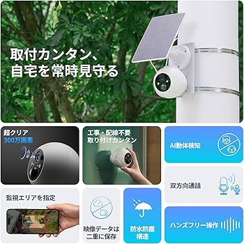 Amazon.co.jp: 【Compatible with Alexa認定】SwitchBot 防犯カメラ