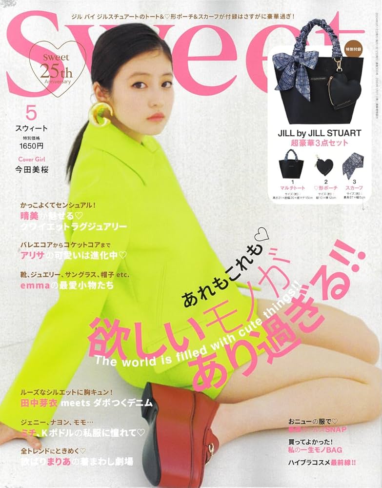 Sweet(スウィート) 2024年5月号 | 宝島社 |本 | 通販 | Amazon
