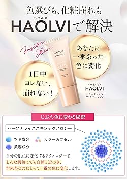 Amazon.co.jp: 【美容専門家推薦】 ハオルビ (HAOLVI