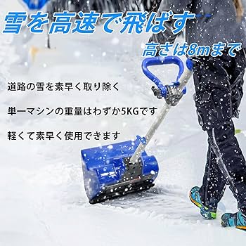 Amazon.co.jp: SunHour 電動除雪機 充電式（バッテリー式） 24V/4.0Ah