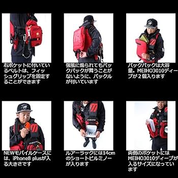 Amazon | MAZUME(マズメ) レッドムーンライフジャケットVIII MZLJ-402