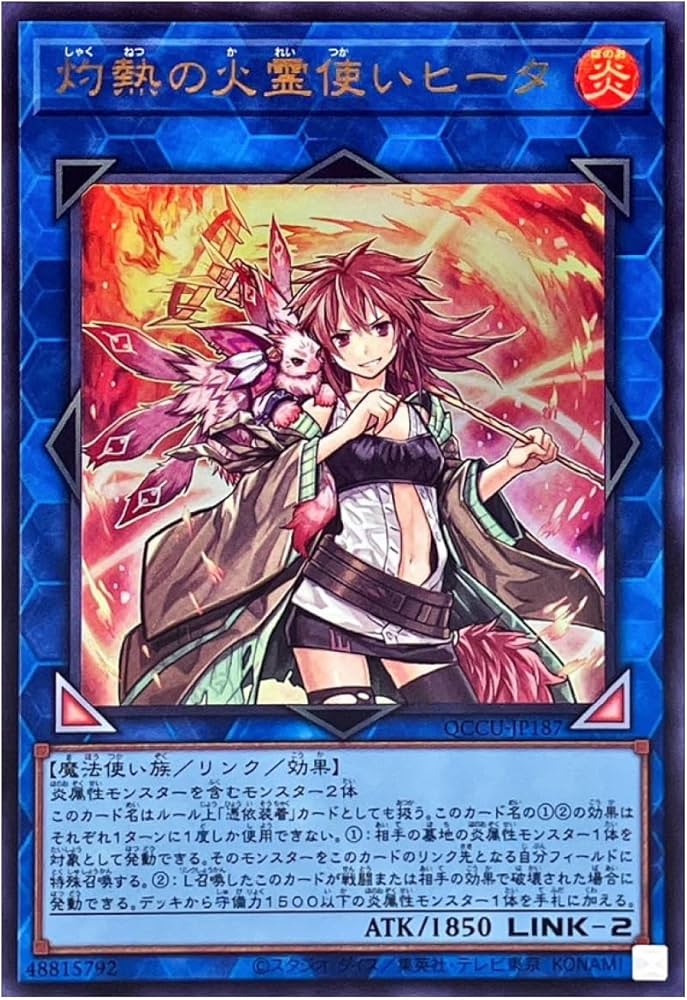 Amazon.co.jp: 遊戯王カード 灼熱の火霊使いヒータ(ウルトラレア